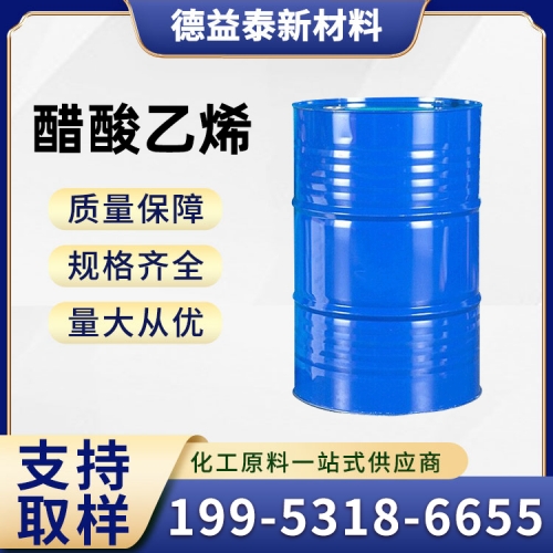 醋酸乙烯