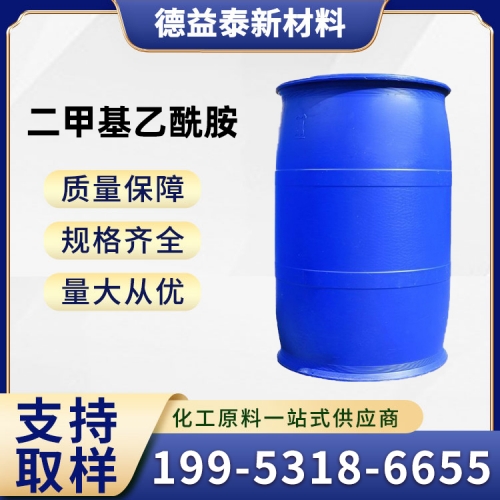 二甲基乙酰胺