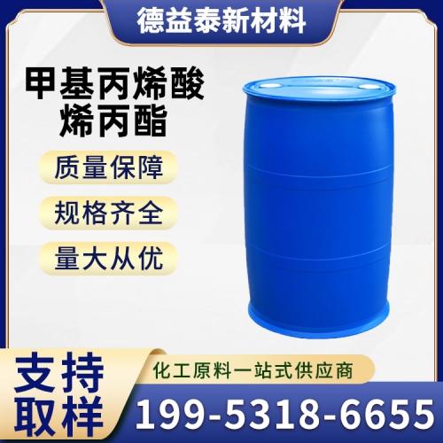 甲基丙烯酸烯丙酯