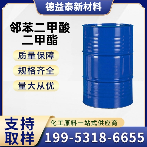 邻苯二甲酸二甲酯