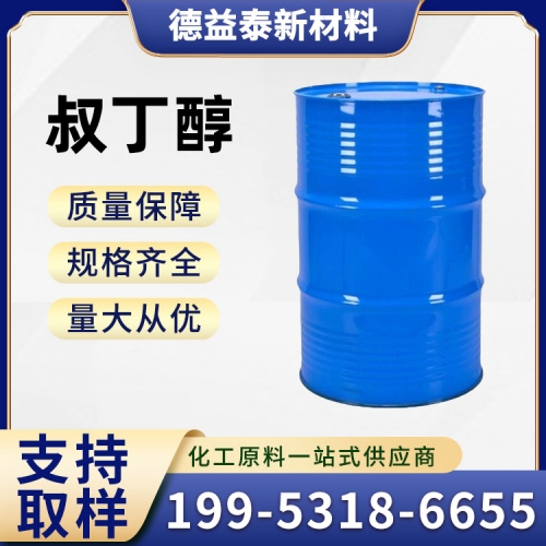 叔丁醇