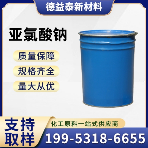 亚氯酸钠