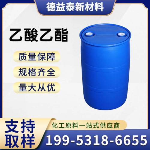 乙酸乙酯