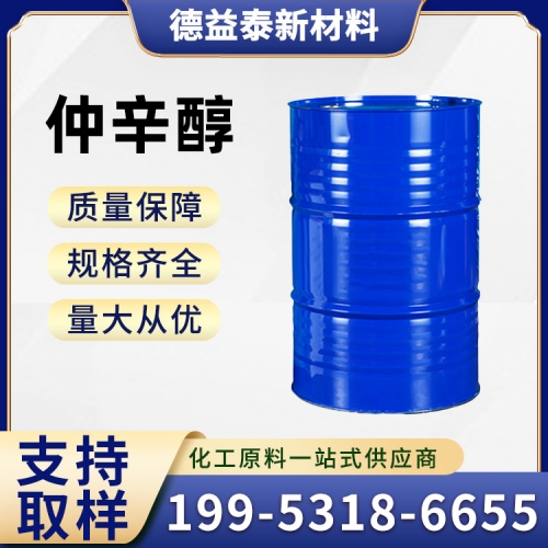 仲辛醇